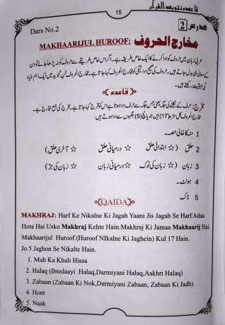 quran-with-tajweed-big-2