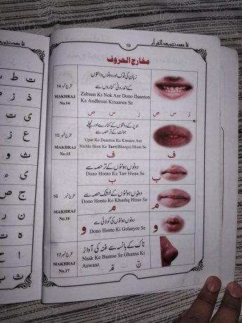 quran-with-tajweed-big-3